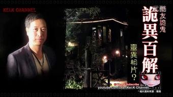 诡异档案,诡异事件的神秘面纱